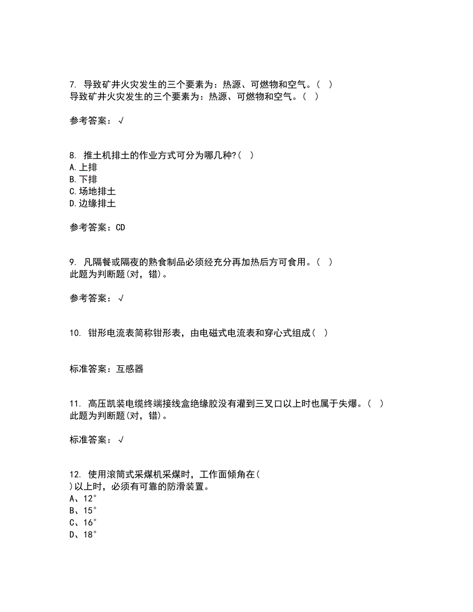 东北大学21秋《采煤学》离线作业2答案第11期_第2页