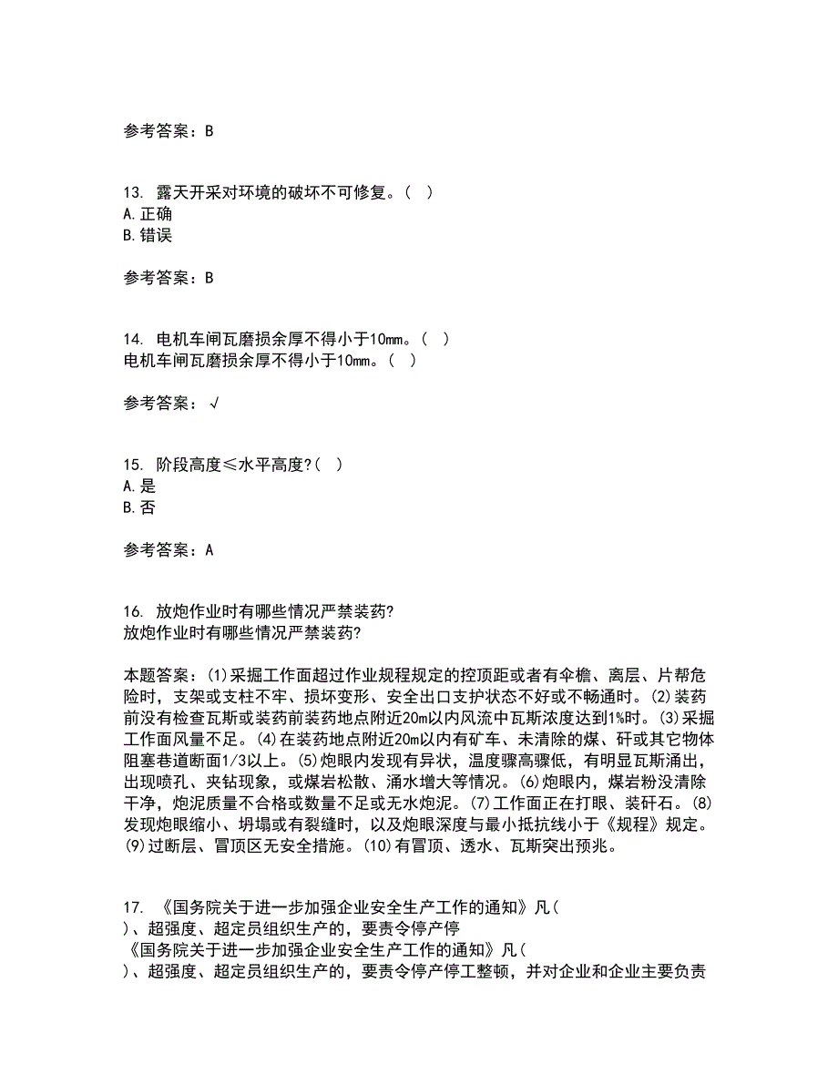 东北大学21秋《采煤学》离线作业2答案第11期_第3页