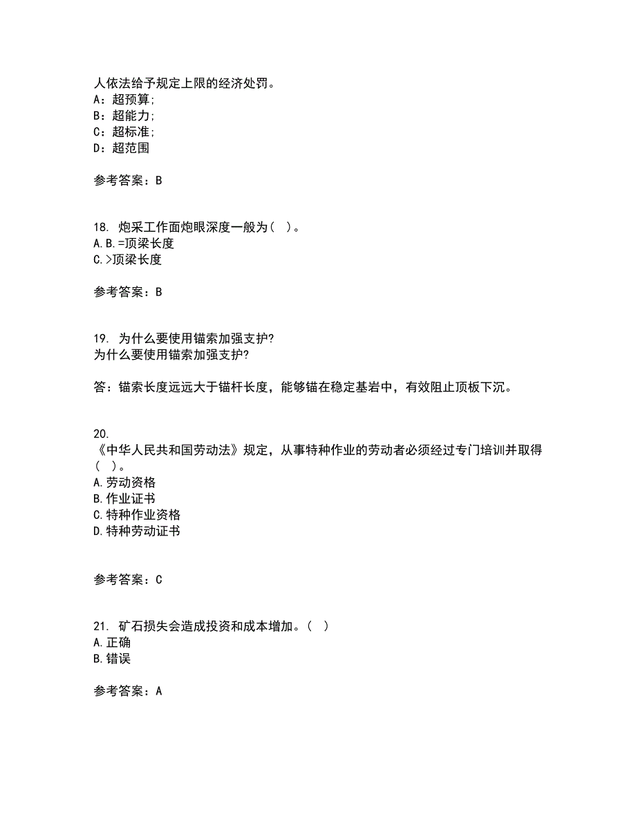 东北大学21秋《采煤学》离线作业2答案第11期_第4页