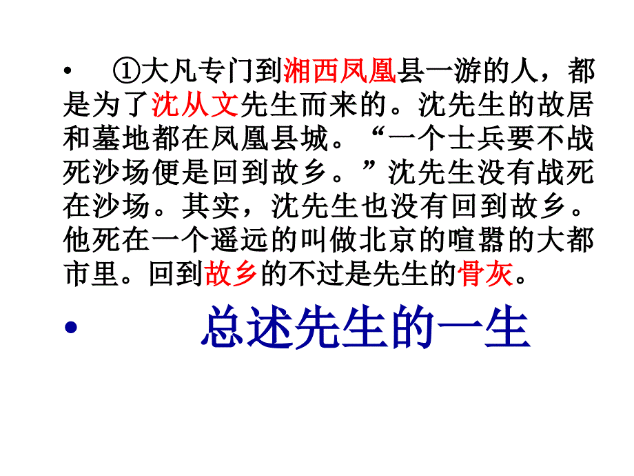 另一种纪念碑_第2页