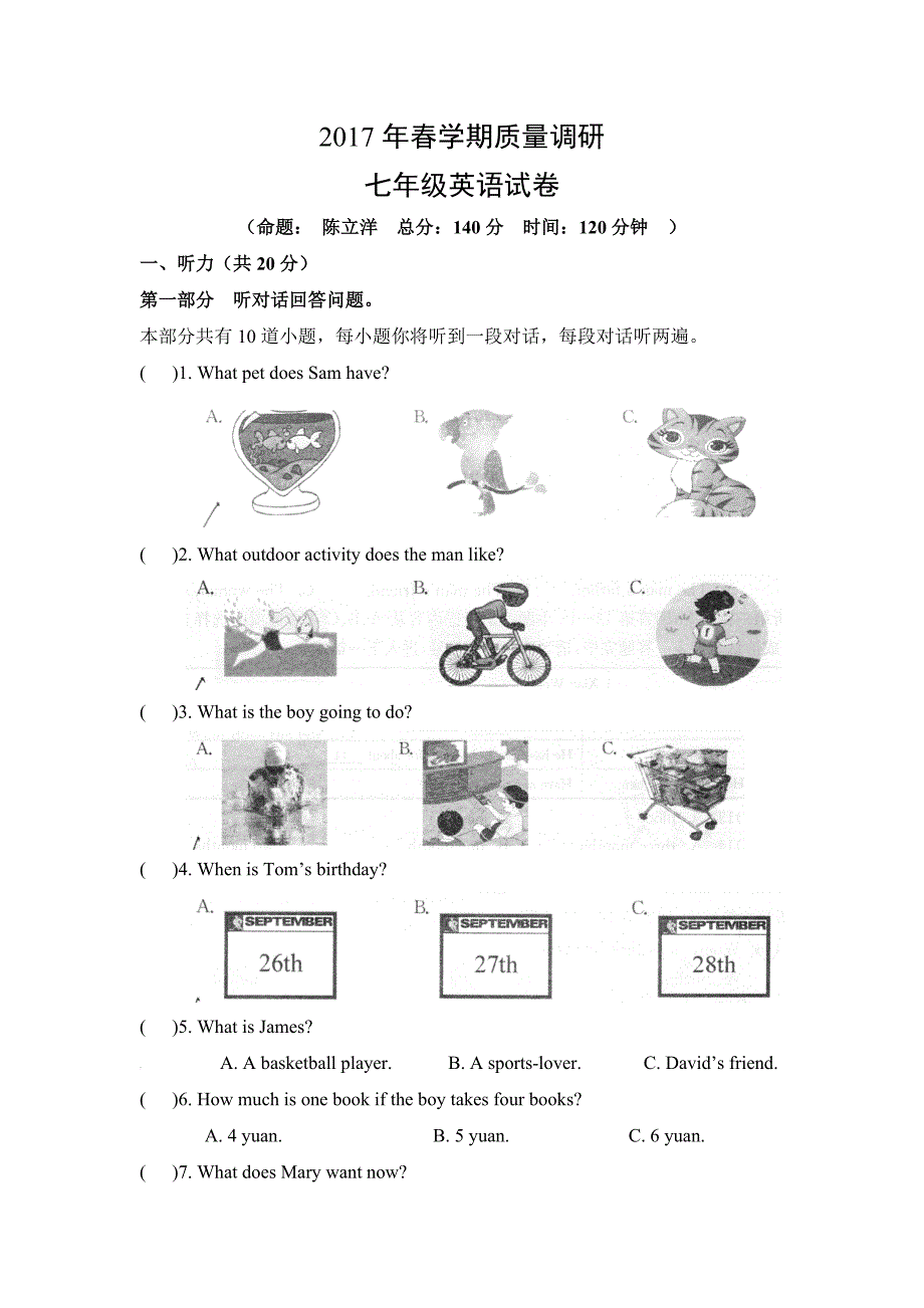 江苏省盐城市学七级下第一次月考英语试卷含答案_第1页