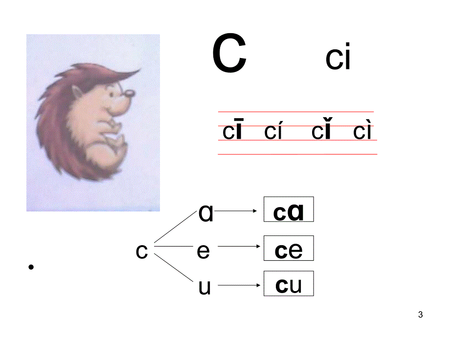 看图说话7 zcs_第3页