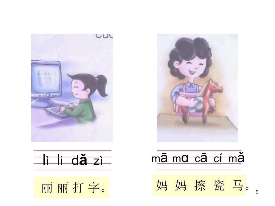 看图说话7 zcs_第5页