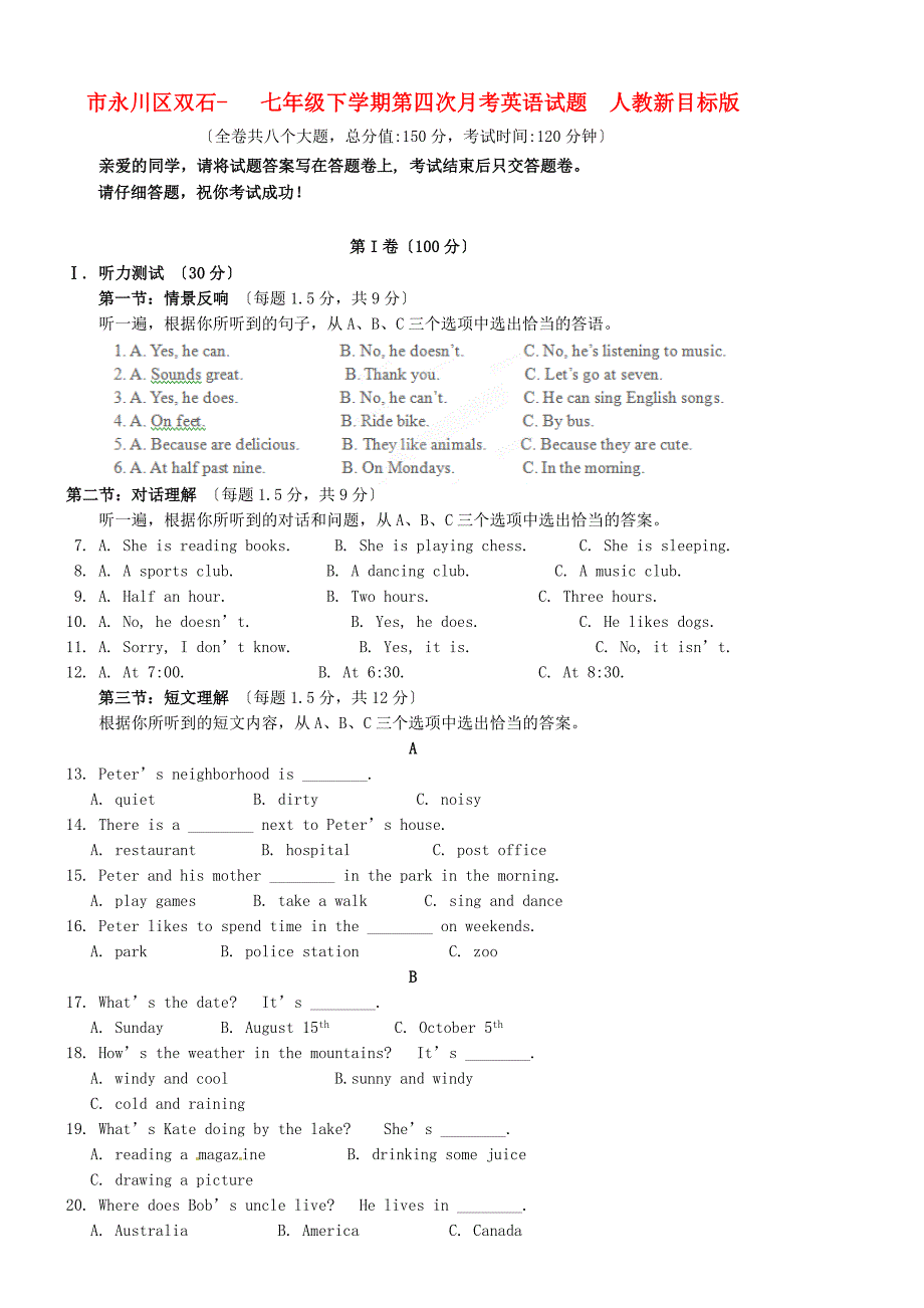 整理版永川区双石七年级下学期第四次月考英语试题_第1页