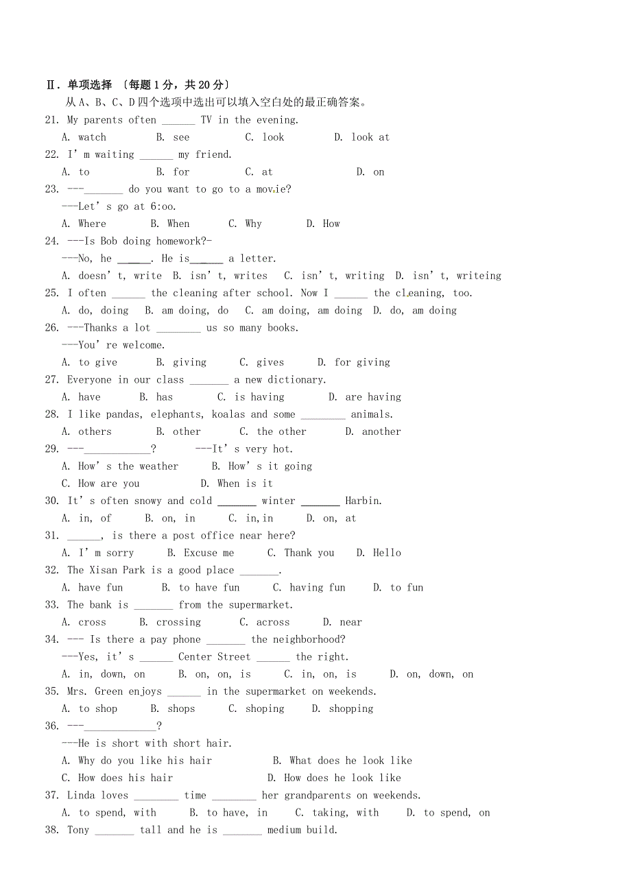 整理版永川区双石七年级下学期第四次月考英语试题_第2页