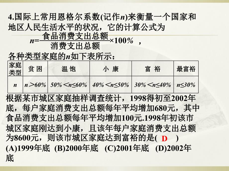 等差等比数列的运用_第4页