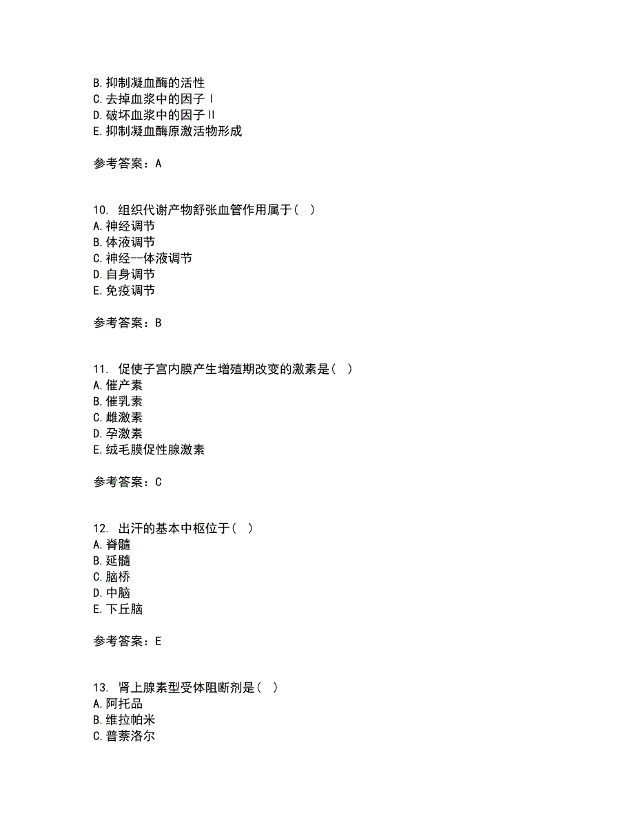 北京中医药大学21春《生理学B》在线作业二满分答案18_第3页