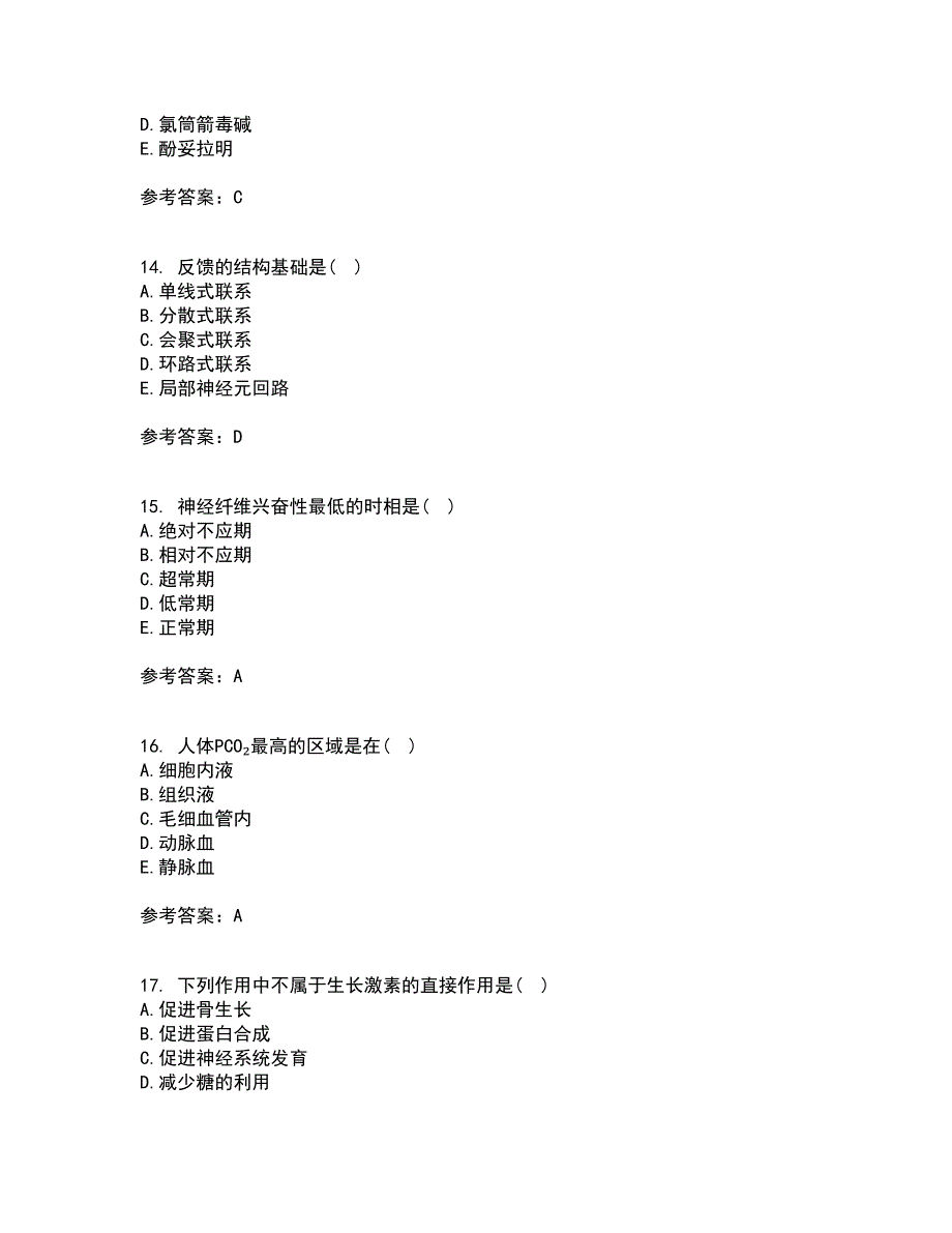 北京中医药大学21春《生理学B》在线作业二满分答案18_第4页