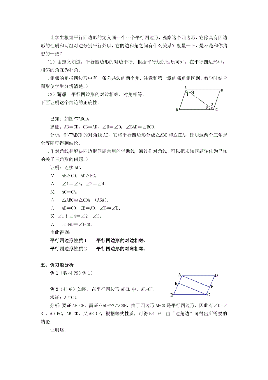 八年级数学下册17.5实践与探索教案新版华东师大版_第3页