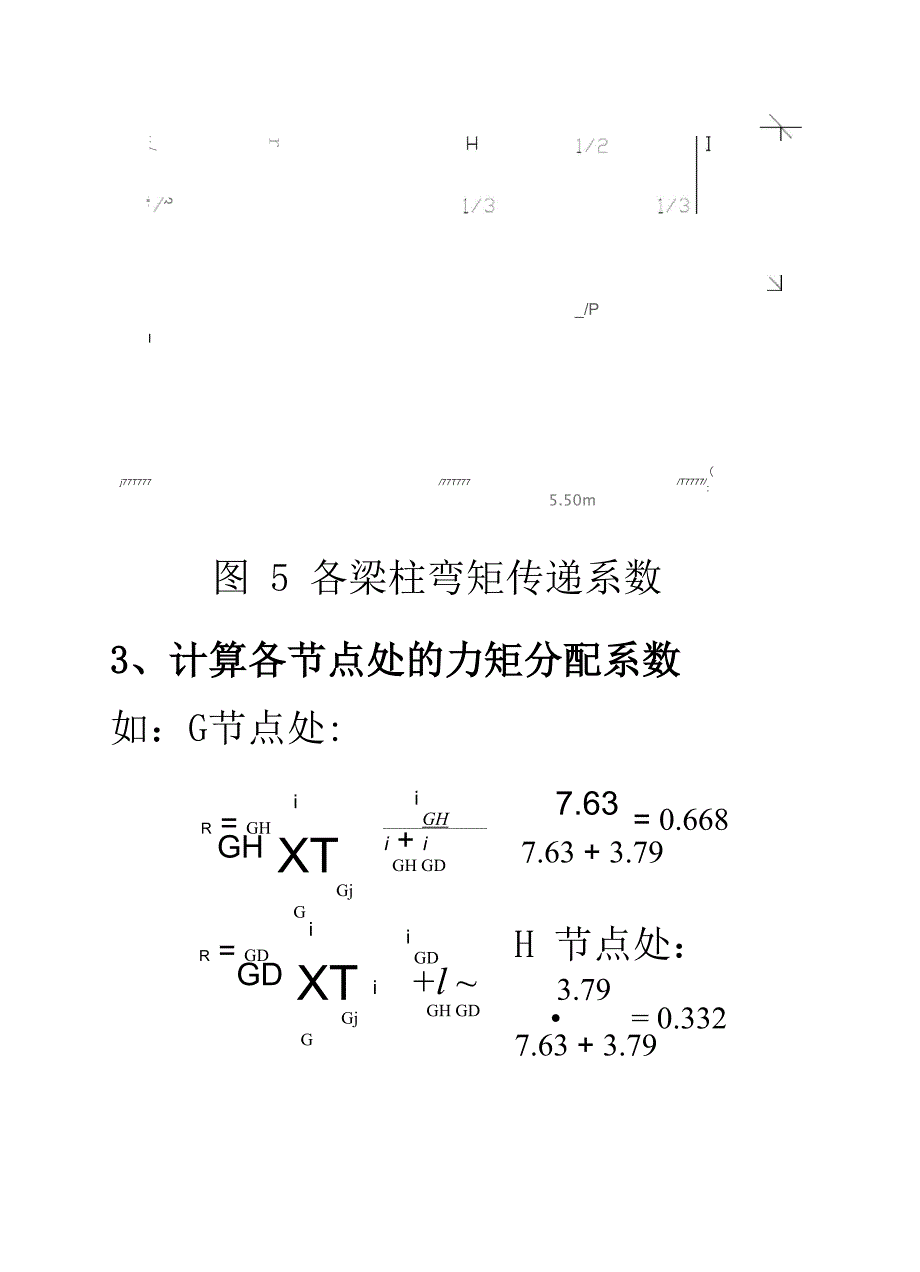 1《分层法》例题详解_第4页