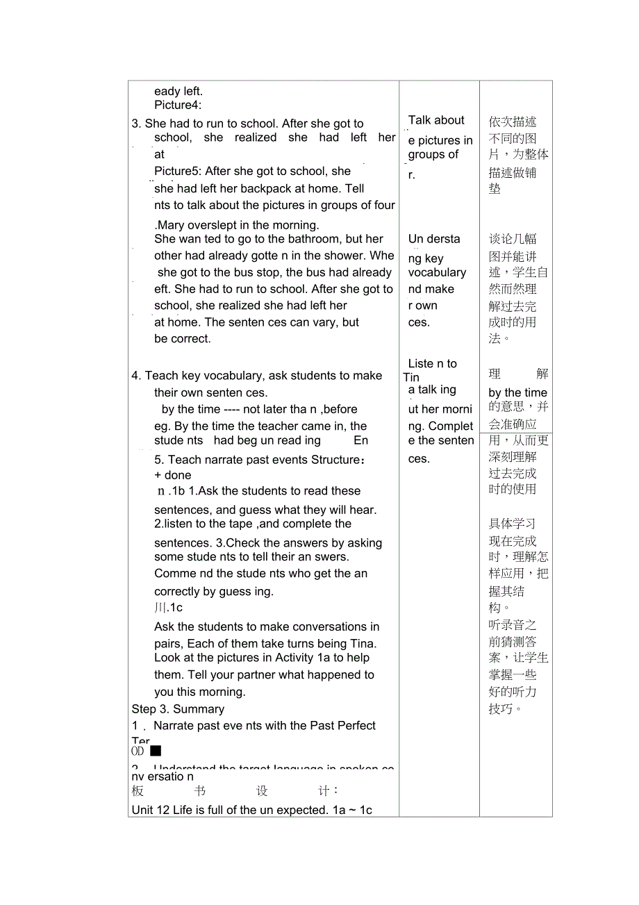 九年级第12单元第一课时_第2页