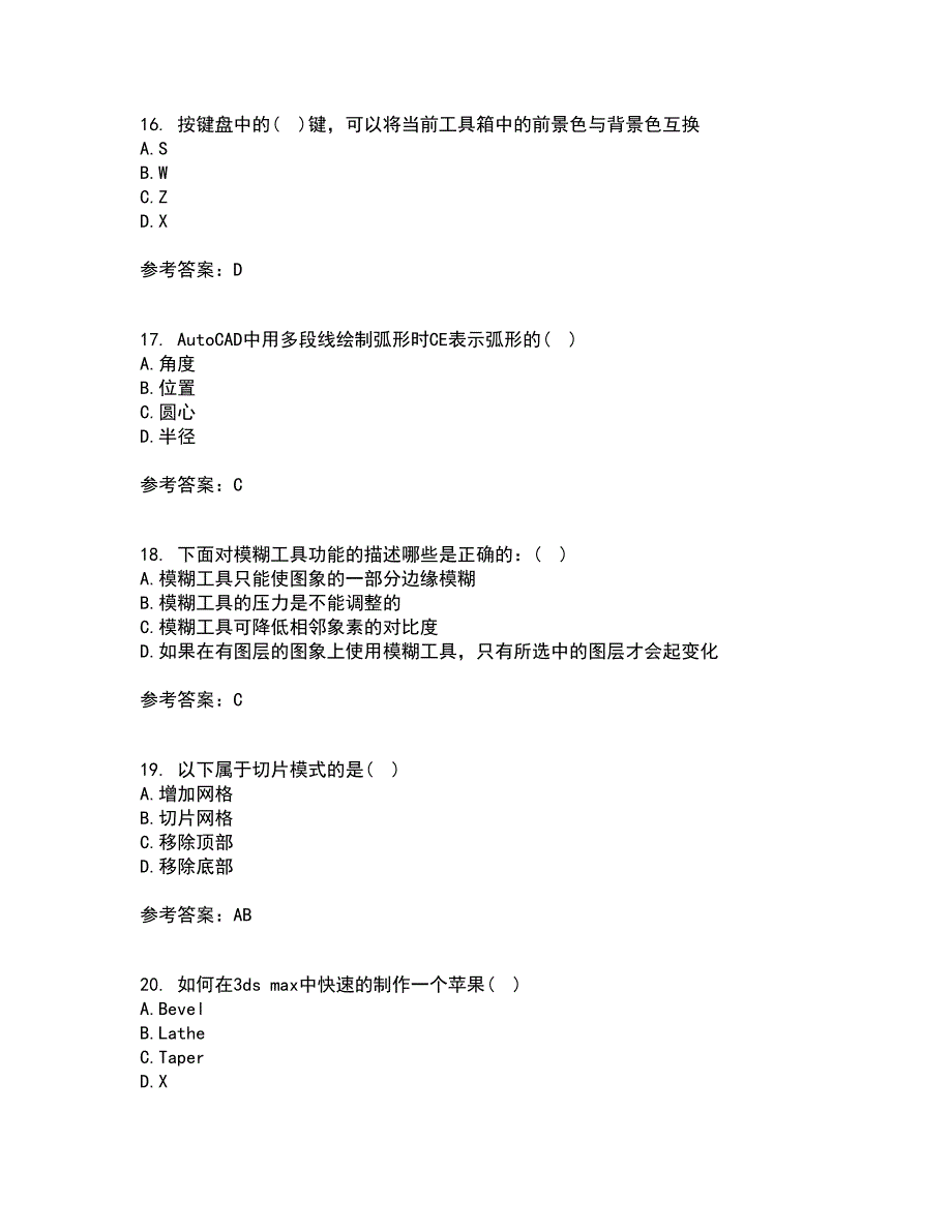 东北大学22春《计算机辅助设计》离线作业一及答案参考72_第4页