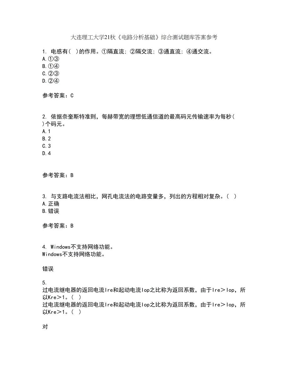 大连理工大学21秋《电路分析基础》综合测试题库答案参考68_第1页