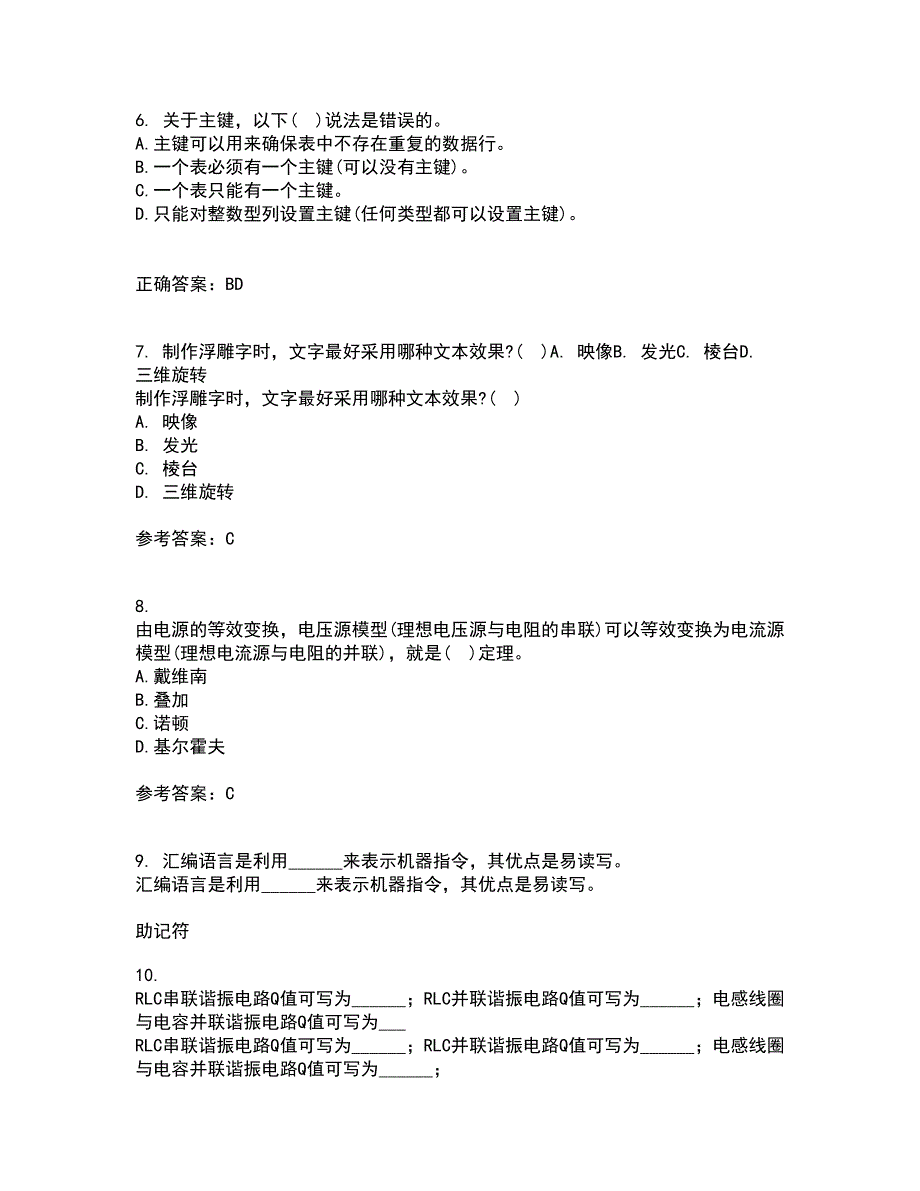 大连理工大学21秋《电路分析基础》综合测试题库答案参考68_第2页