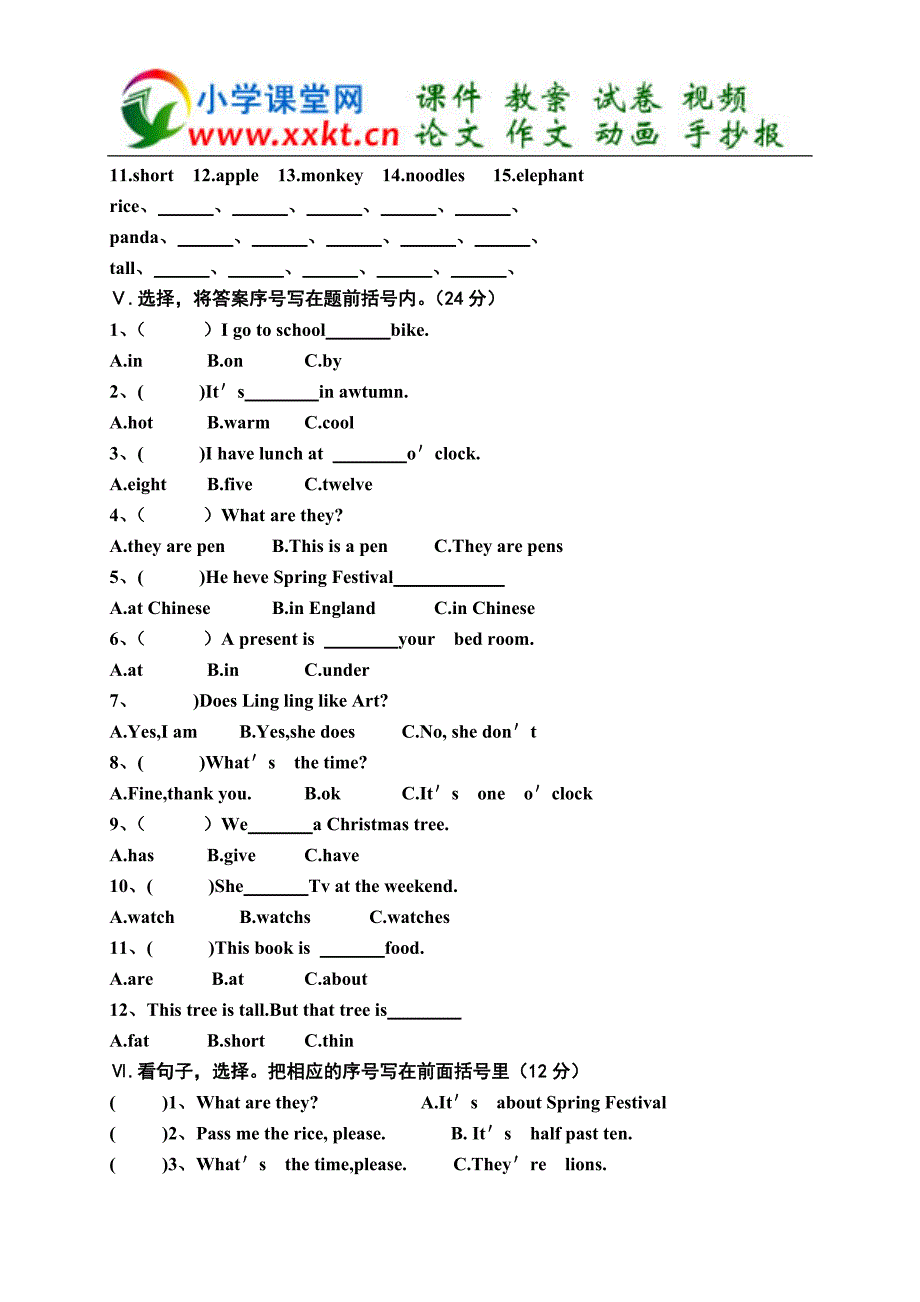 三年级英语下册期末自主命题2.doc_第2页