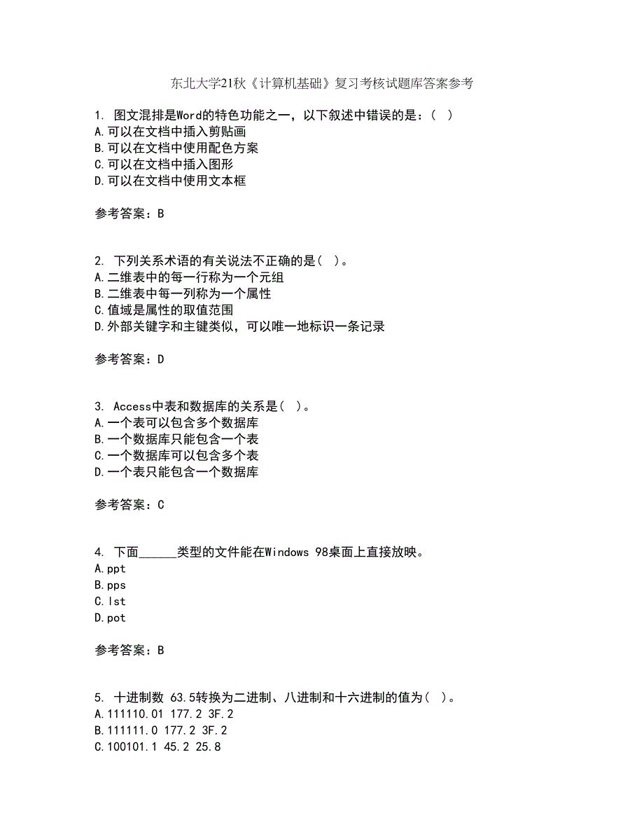 东北大学21秋《计算机基础》复习考核试题库答案参考套卷69_第1页