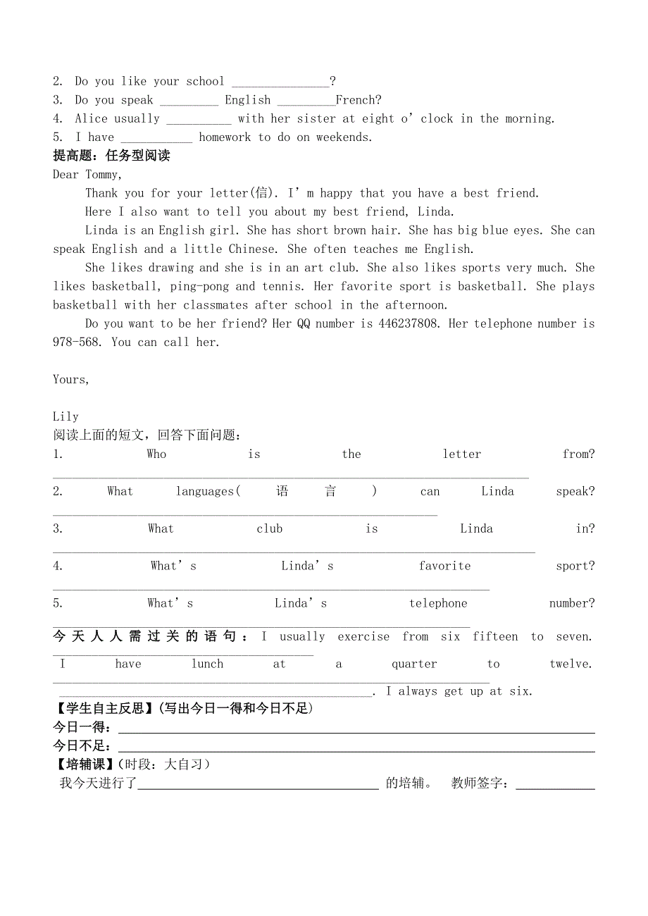 安徽省铜都双语学校七年级英语下册unit2Whattimedoyougotoschool导学案6无答案新版人教新目标版_第3页