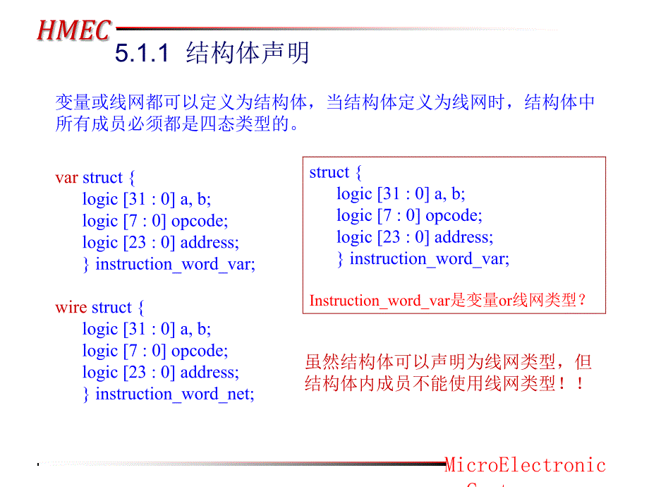 SystemVerilog硬件设计及建模第5章_第3页