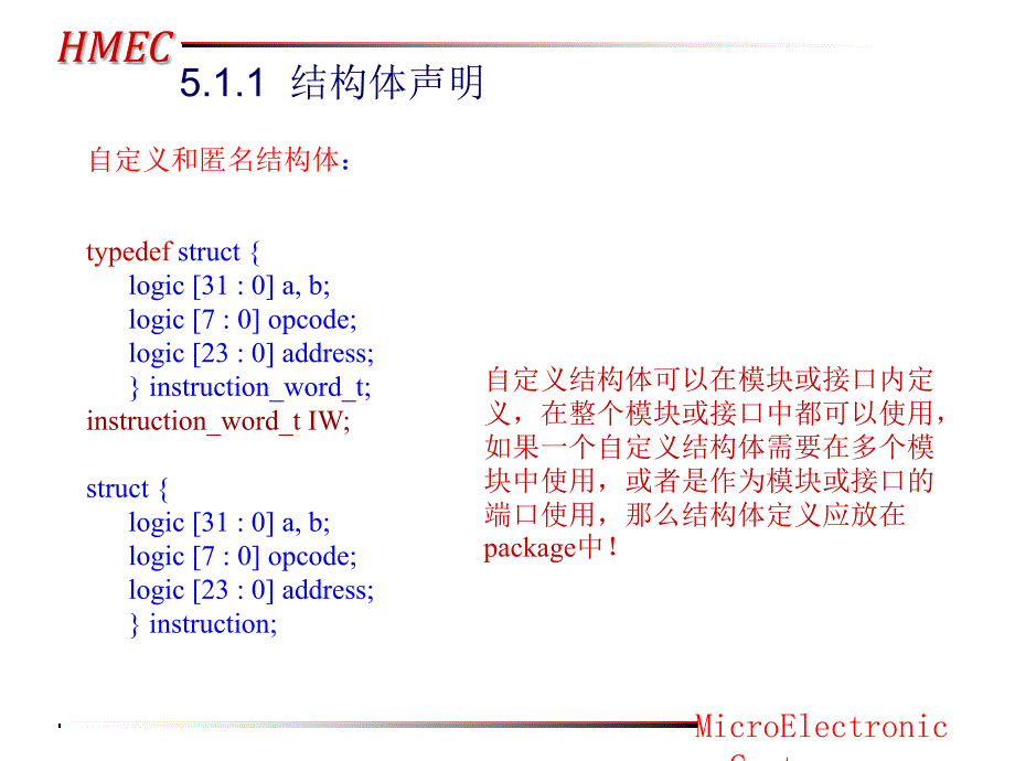 SystemVerilog硬件设计及建模第5章_第4页