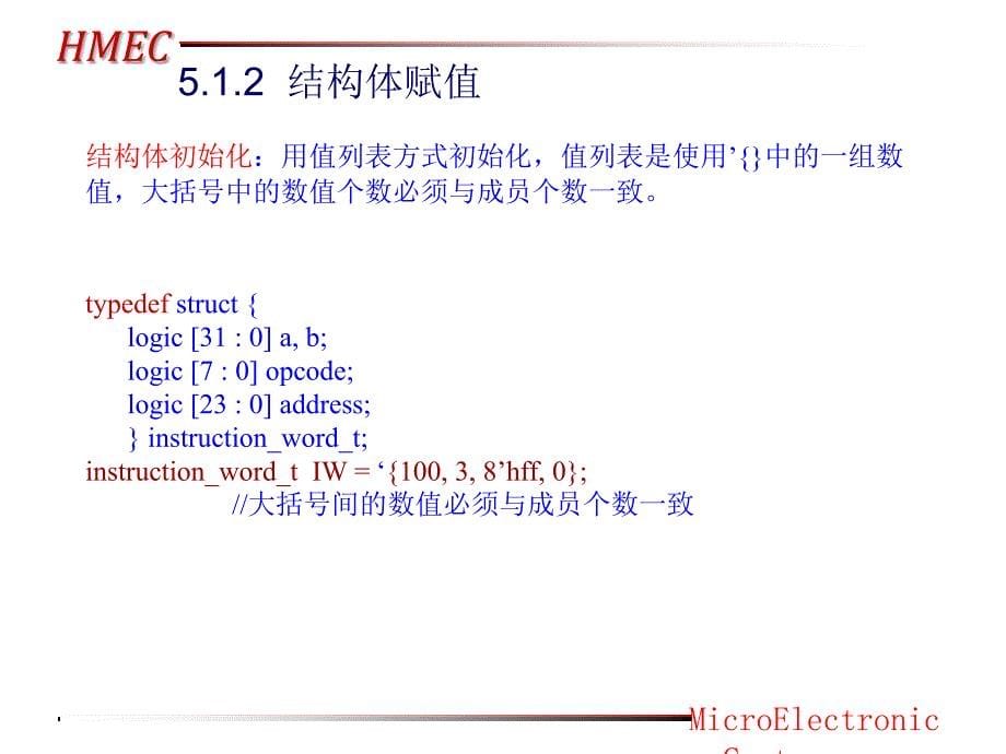 SystemVerilog硬件设计及建模第5章_第5页