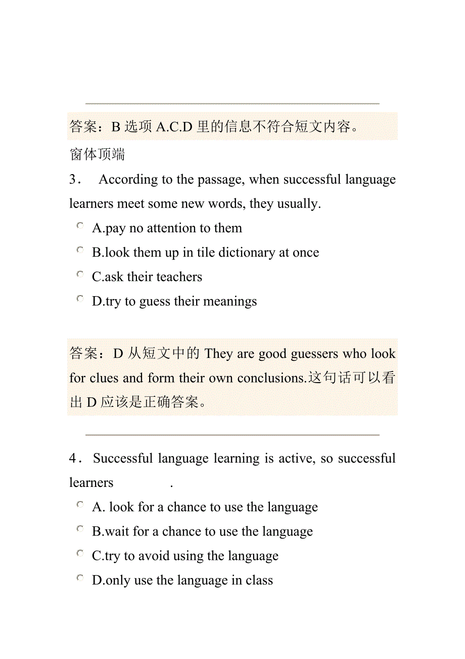 新思维综合英语单元阅读.doc_第3页