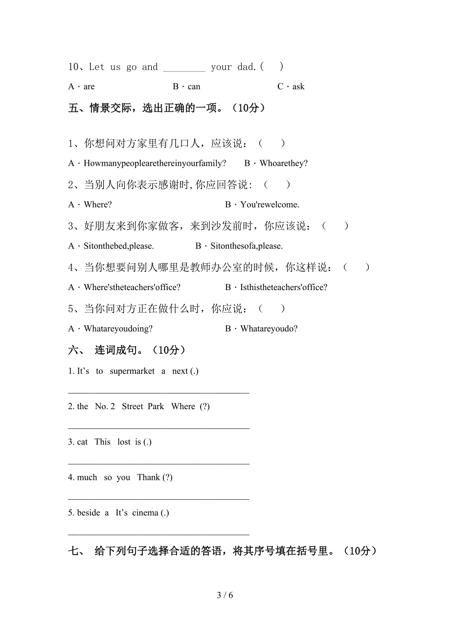 北京版四年级英语上册期中考试卷及答案【汇编】.doc_第3页