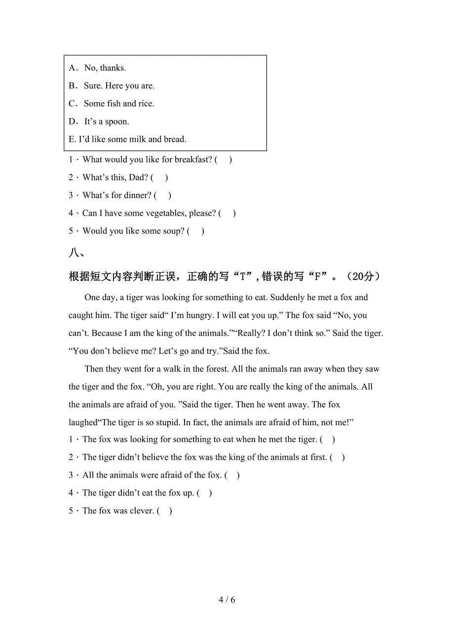 北京版四年级英语上册期中考试卷及答案【汇编】.doc_第4页