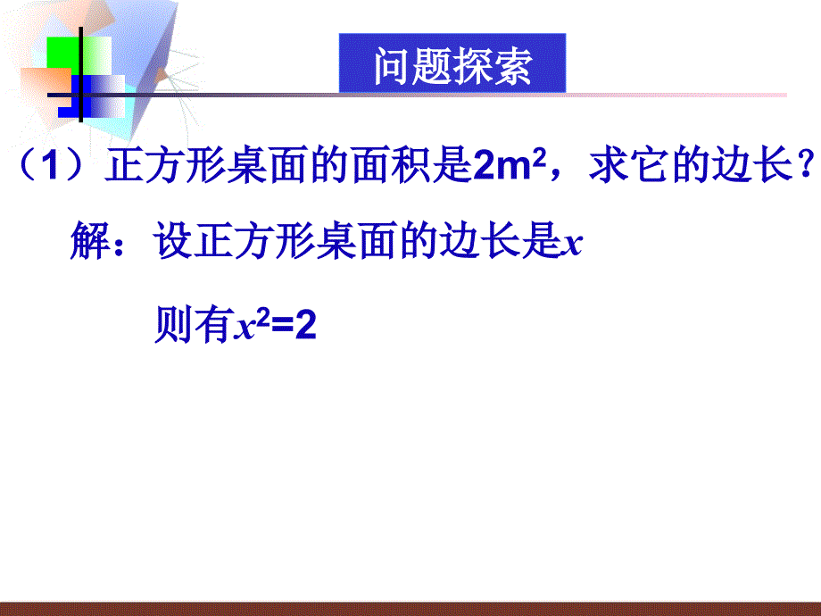 授课人钱旭东淮安市启明外国语学校_第2页