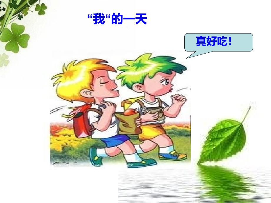 确保食物的卫生安全_第2页