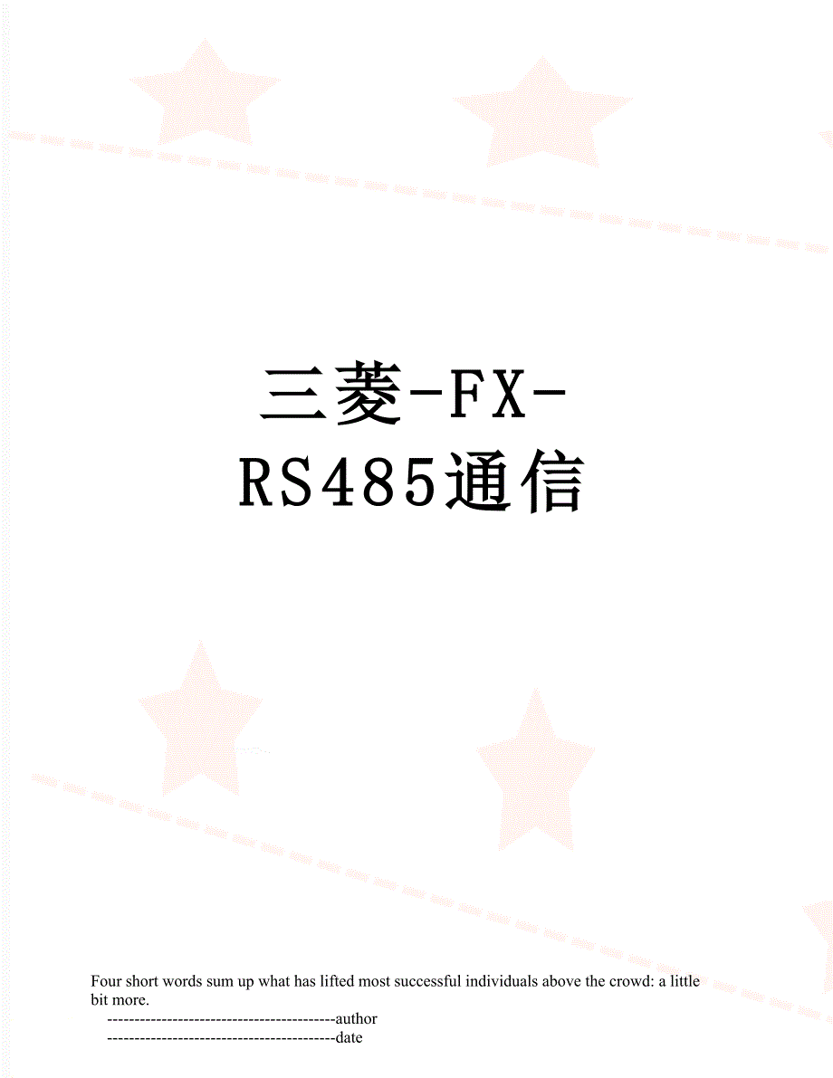 三菱-FX-RS485通信_第1页
