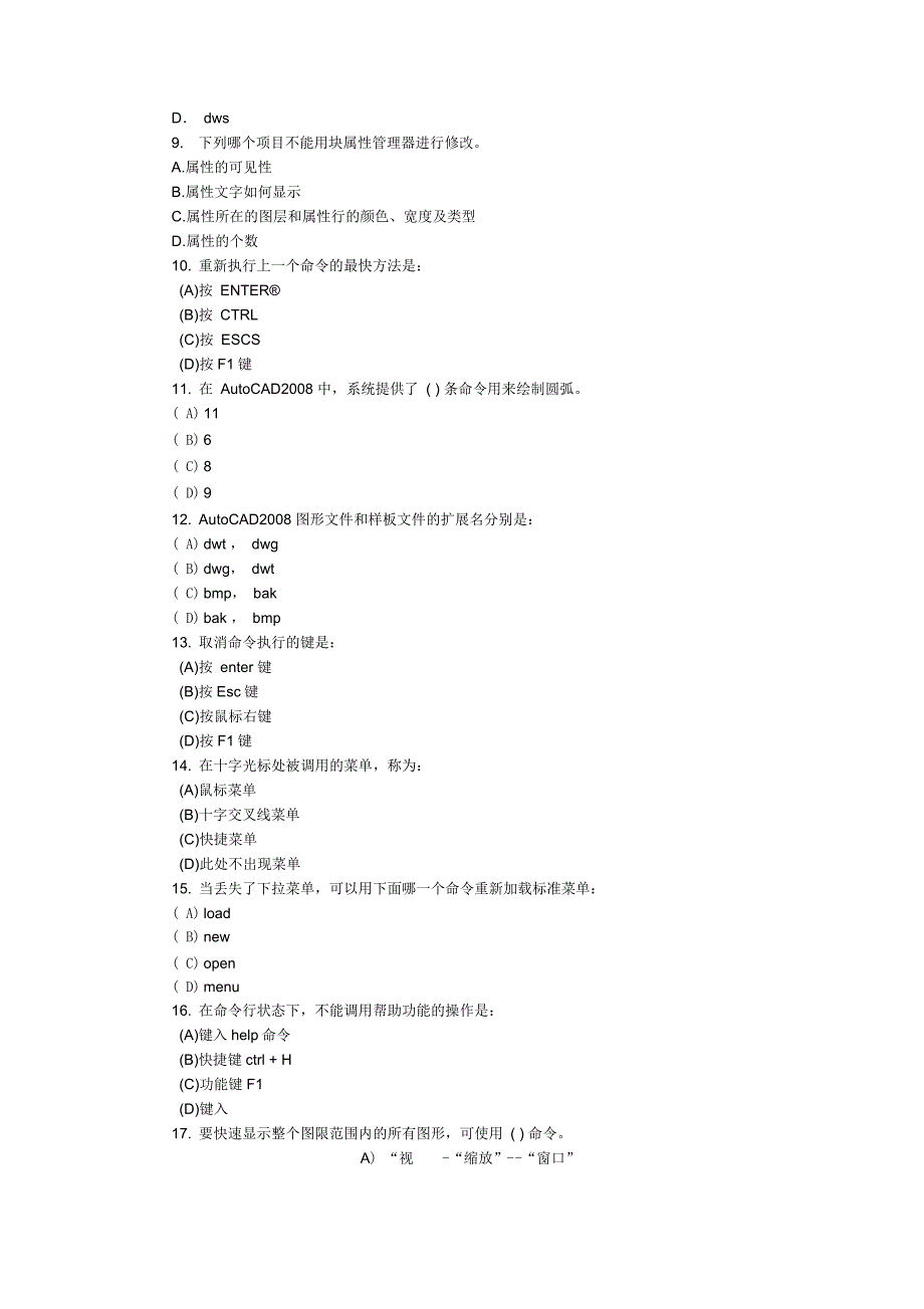 计算机绘图第五次作业_第2页