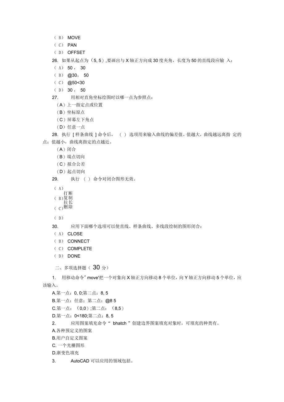 计算机绘图第五次作业_第5页