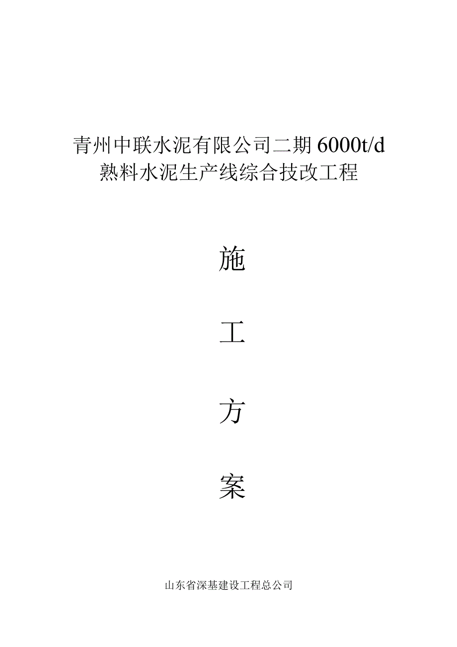 混凝土灌注桩施工方案知识认识_第1页