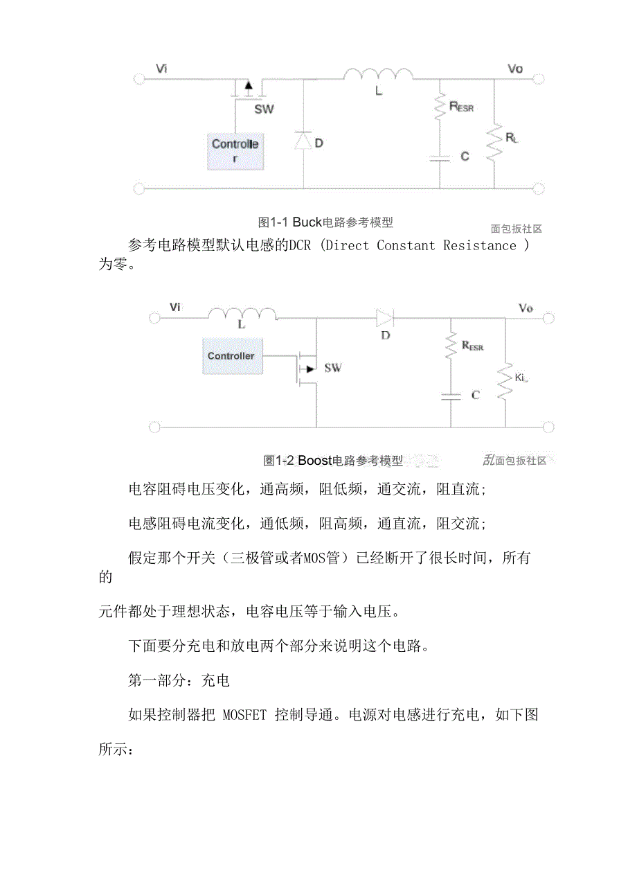 Boost电源原理及工作过程详解_第2页