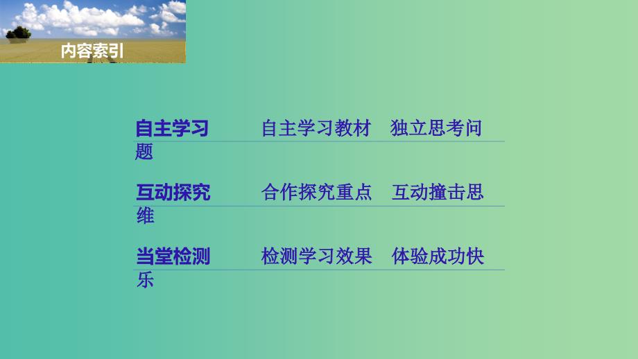 高中政治第四单元发展中国特色社会主义文化第八课走进文化生活1色彩斑斓的文化生活课件新人教版.ppt_第4页