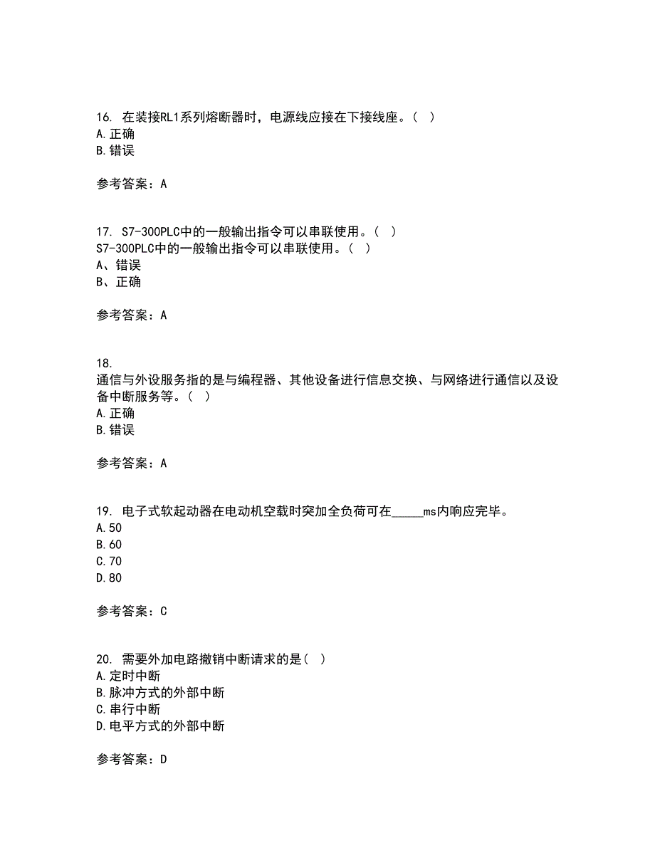 东北大学21秋《常用电器控制技术含PLC》综合测试题库答案参考57_第4页