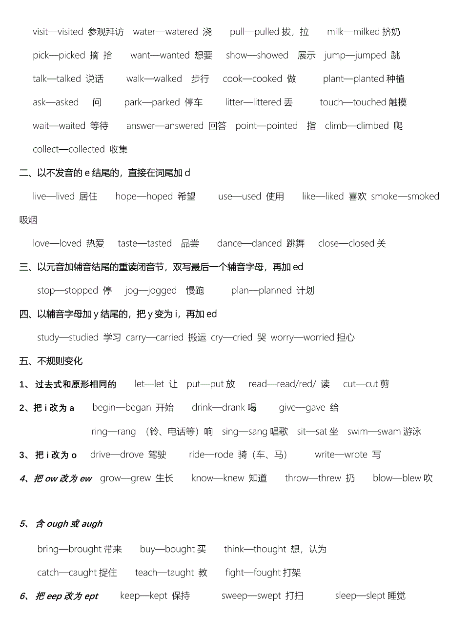 六年级英语时态练习题_第4页