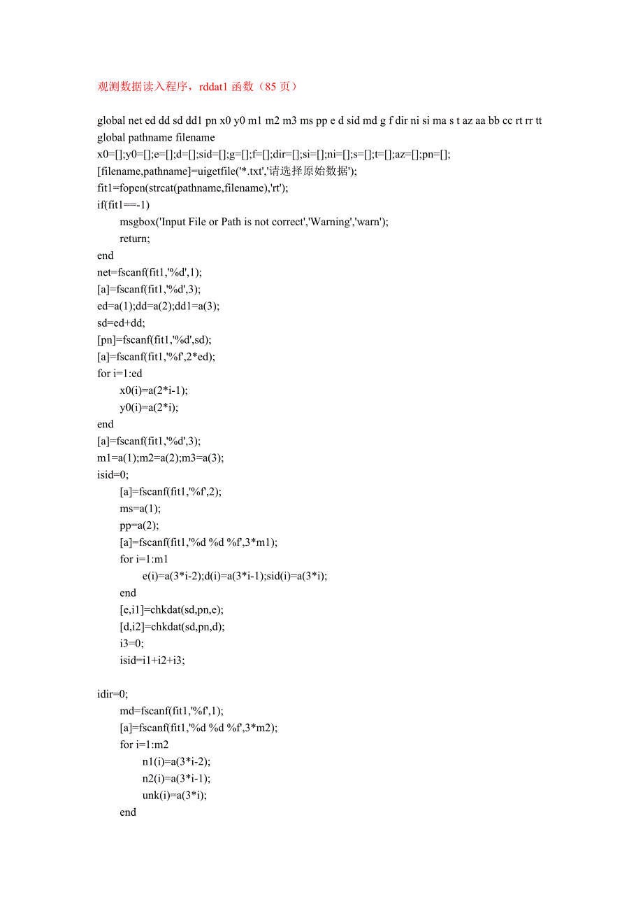 MATLAB数据处理5.doc_第1页