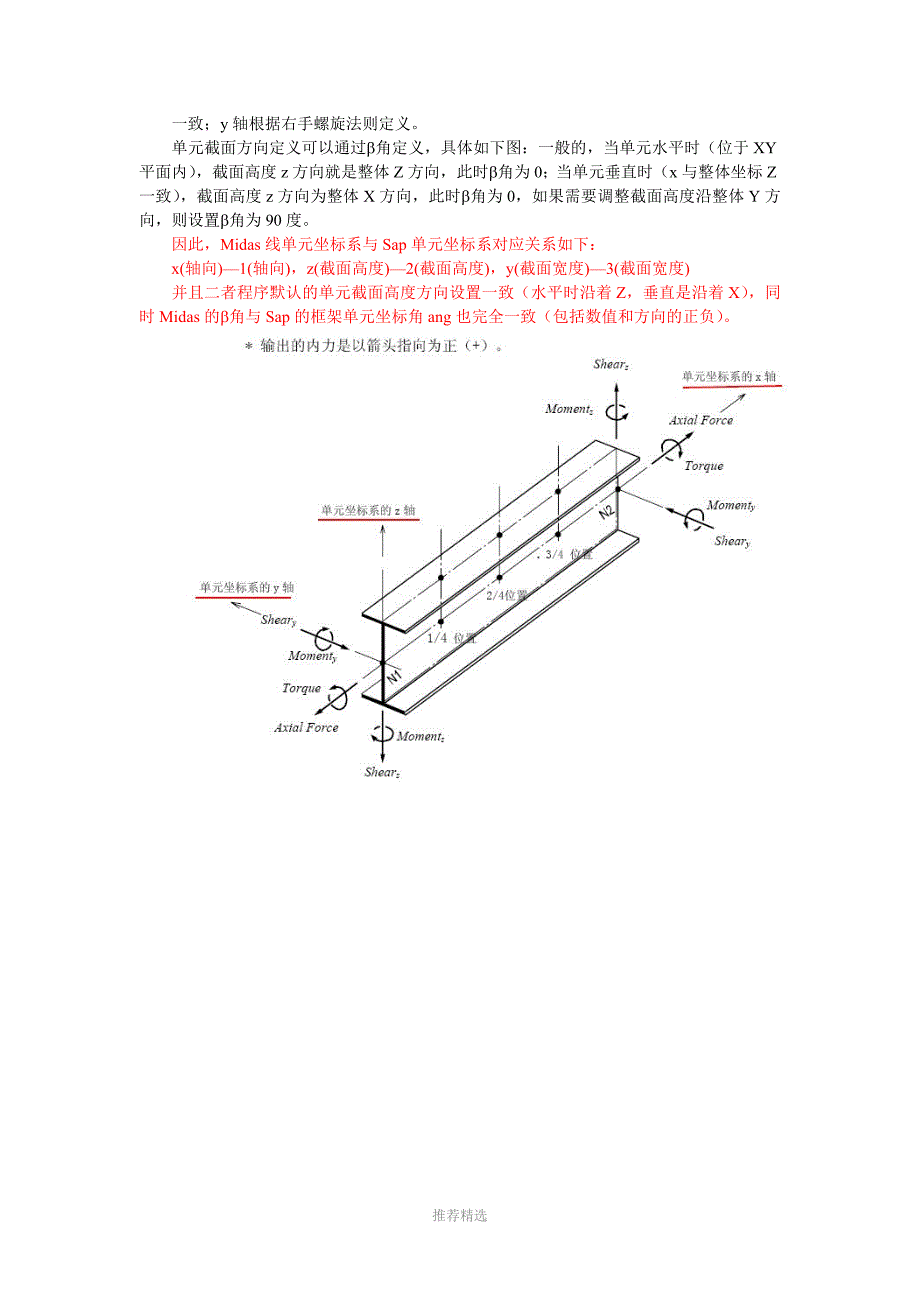 Midas自己使用问题总结_第3页