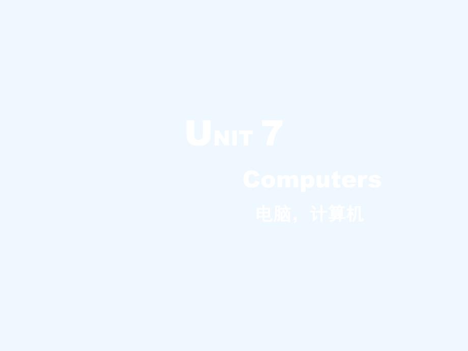 中职英语基础模块上册unit7共27页_第1页