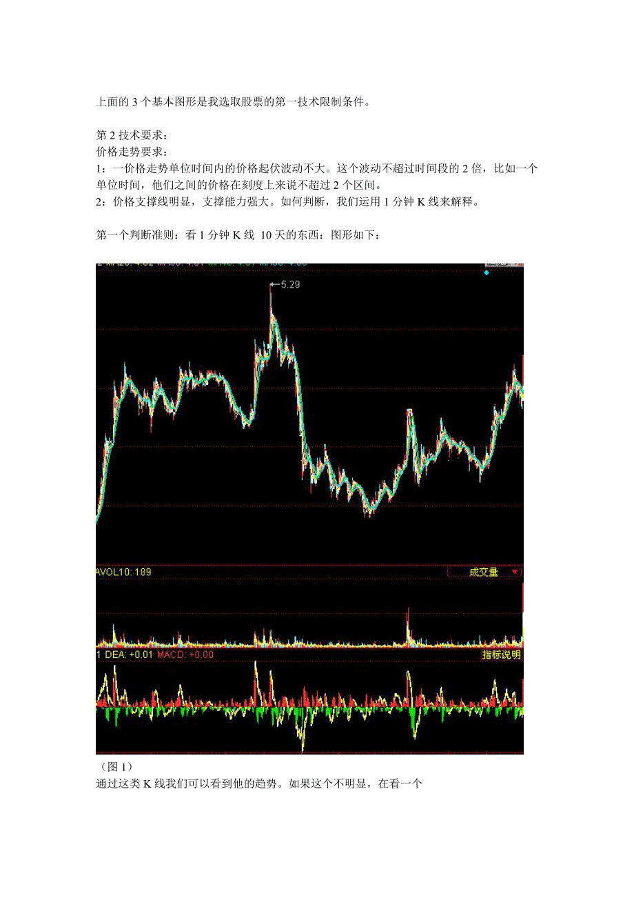 股票短线技术分析技巧_第3页