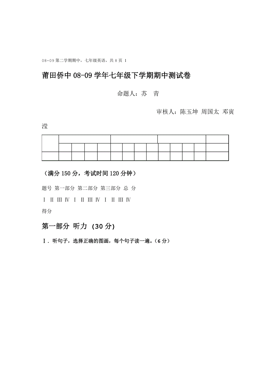 仁爱版英语试题七下期中测试试题题库_第1页