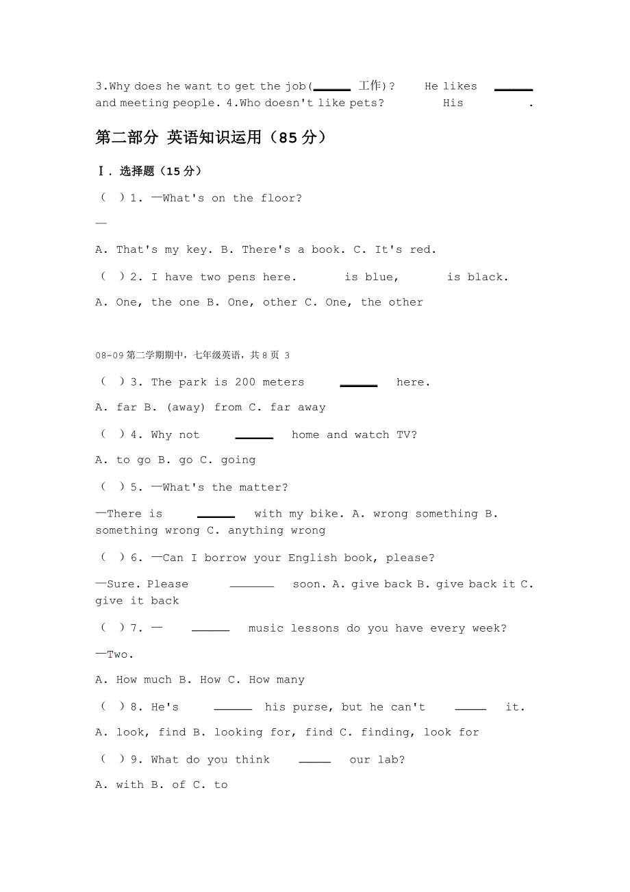 仁爱版英语试题七下期中测试试题题库_第4页