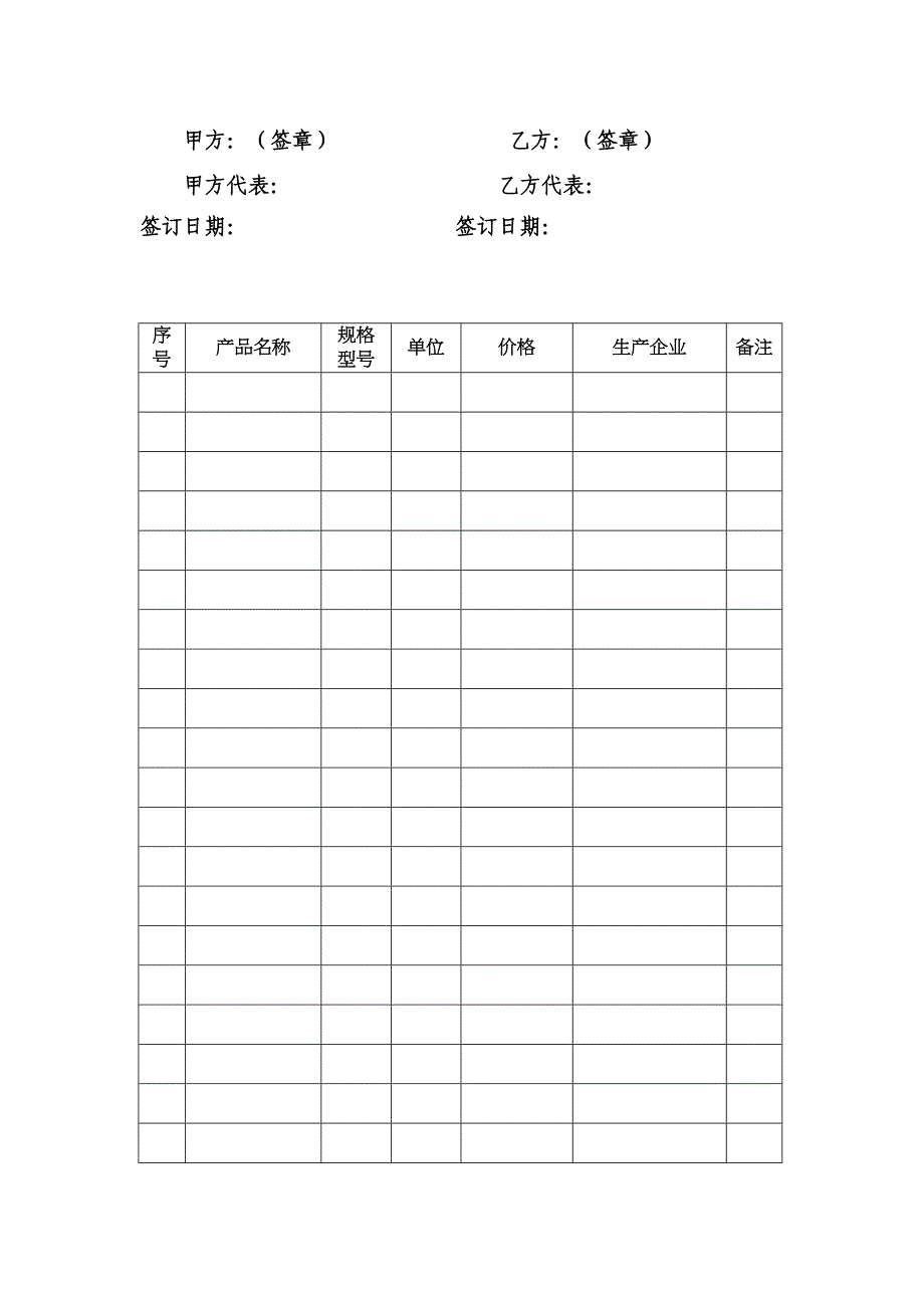 医疗器材购销合同-全部(DOC 13页)_第3页