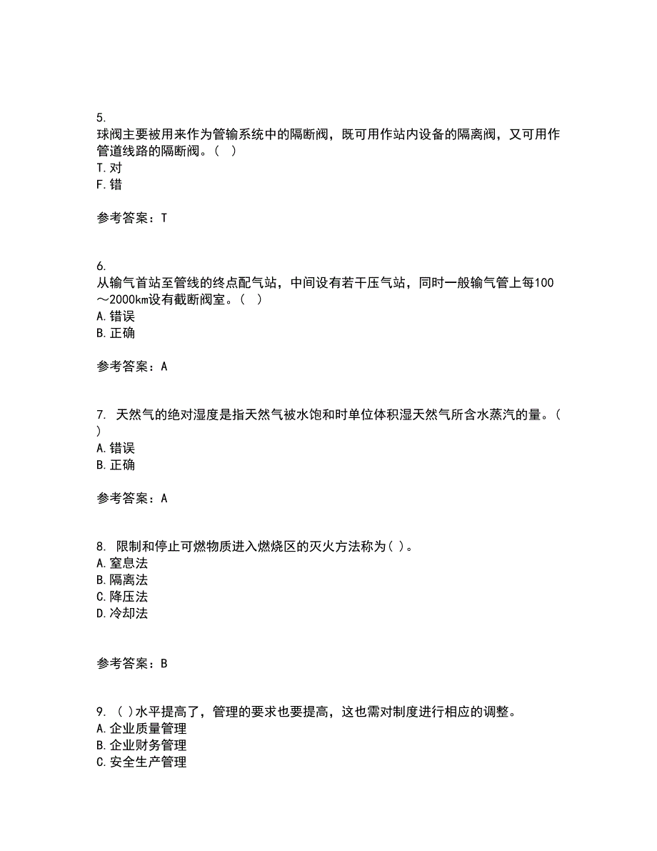 中国石油大学华东22春《输气管道设计与管理》离线作业一及答案参考64_第2页