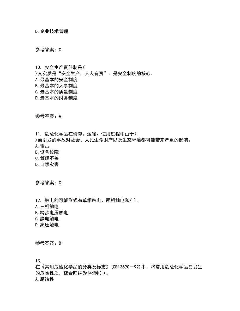 中国石油大学华东22春《输气管道设计与管理》离线作业一及答案参考64_第3页