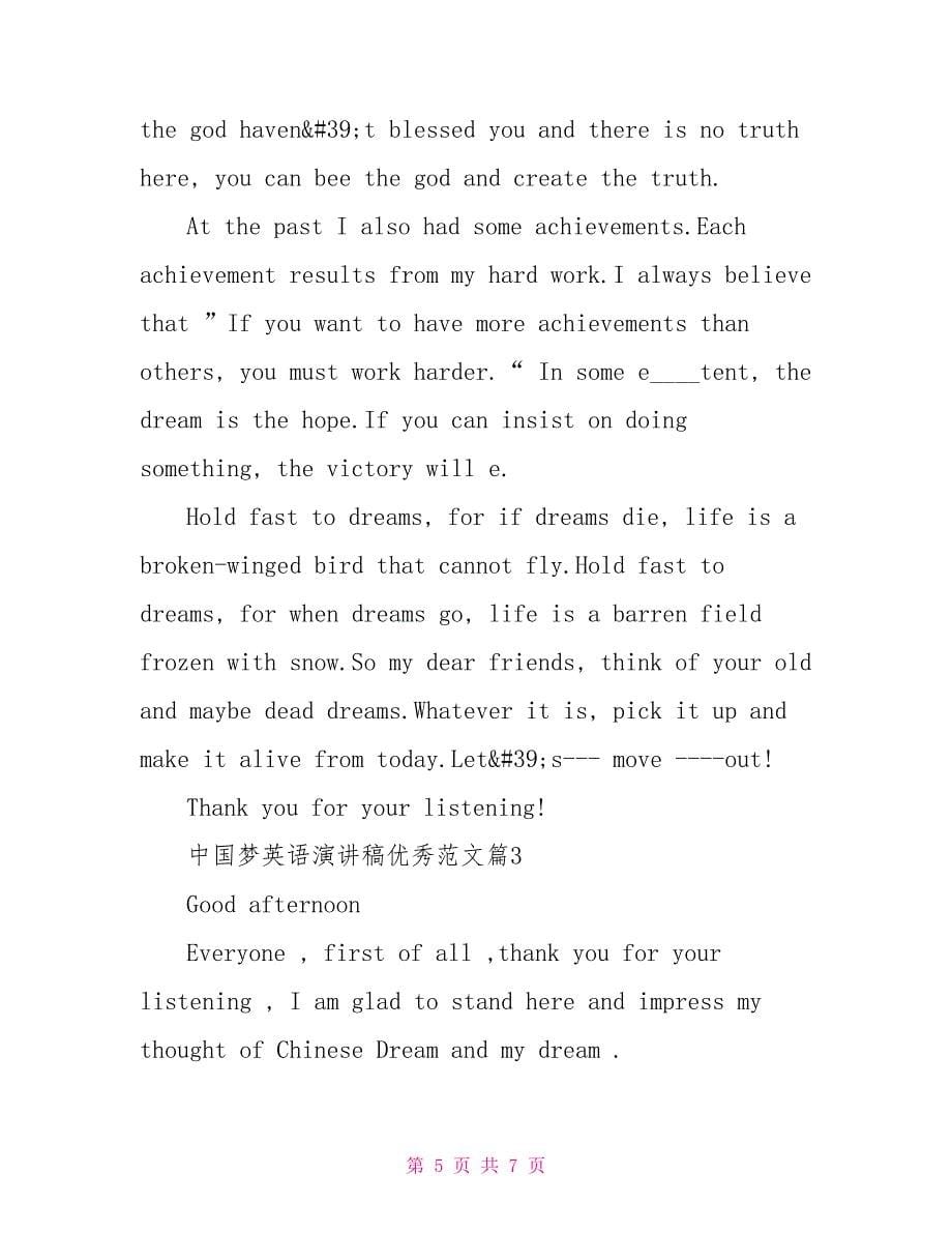 中国梦英语演讲稿优秀范文中国梦教师优秀演讲稿_第5页