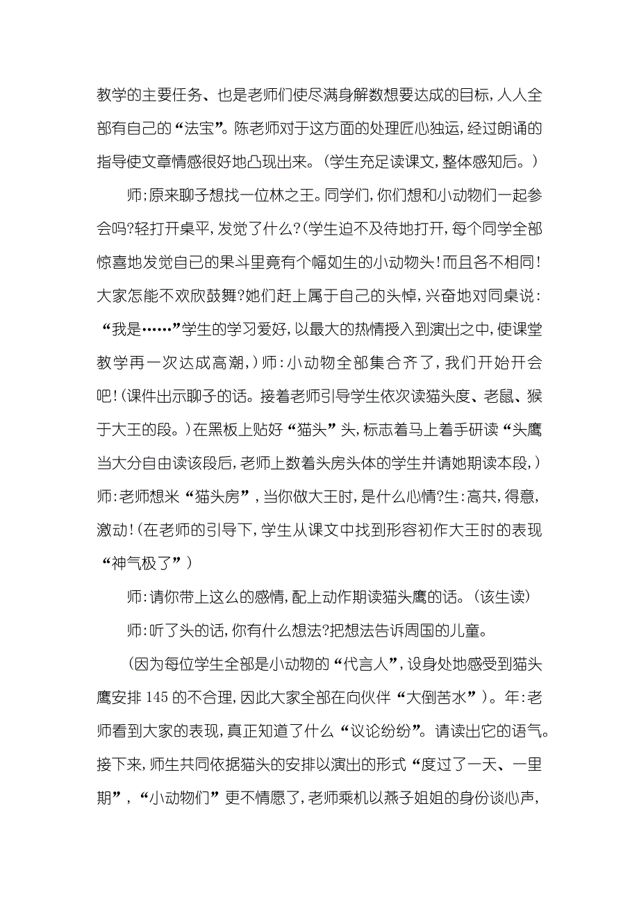 《从现在开始》听课统计_第3页