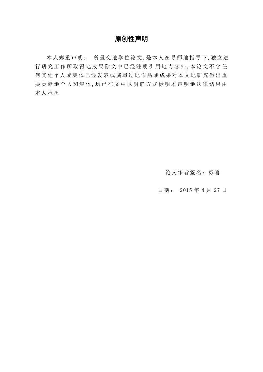 企业招聘现状问题及趋势研究毕业论文_第2页