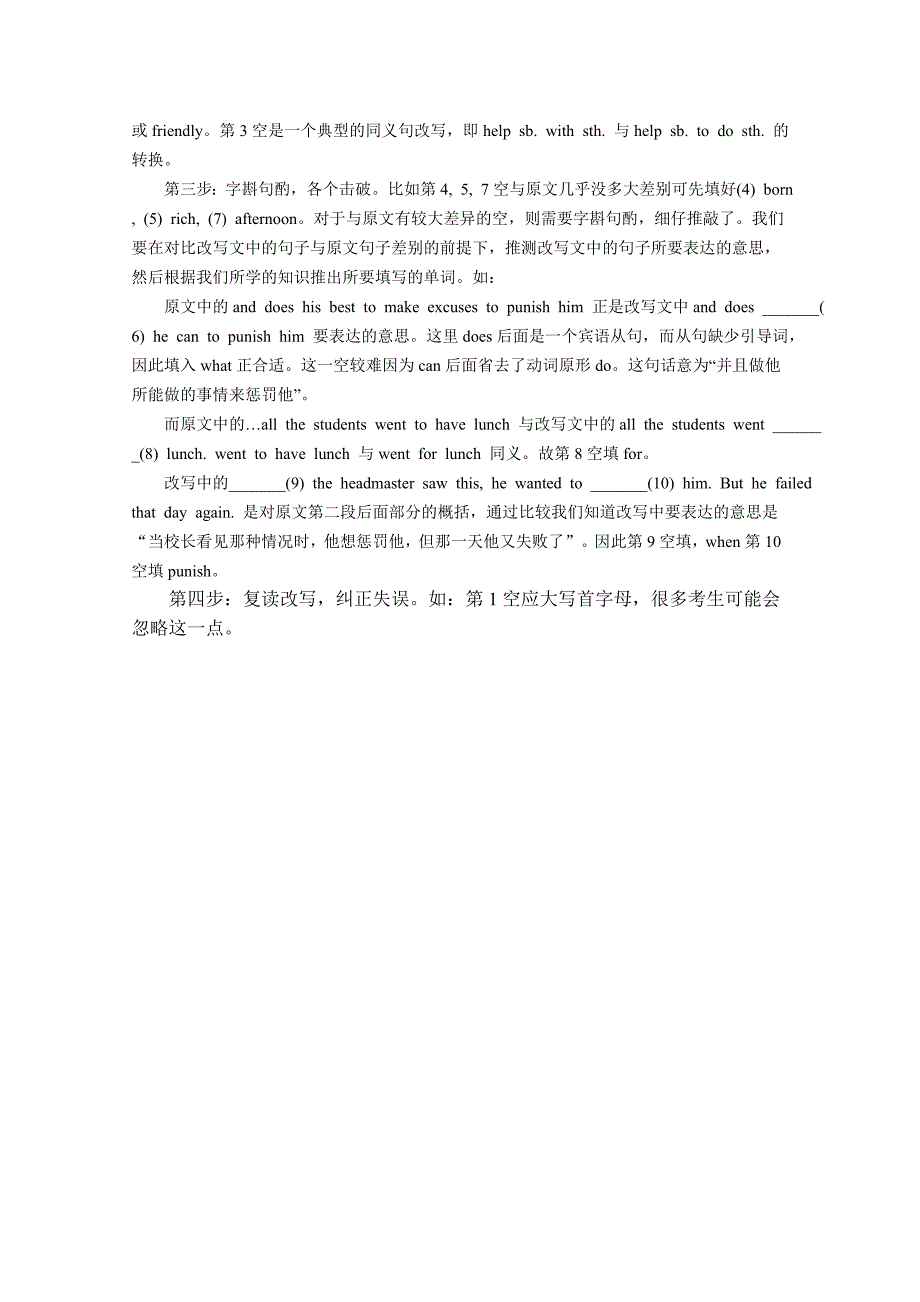 中学英语：九年级短文改写填空型阅读理解实例分析(鲁教版)_第2页